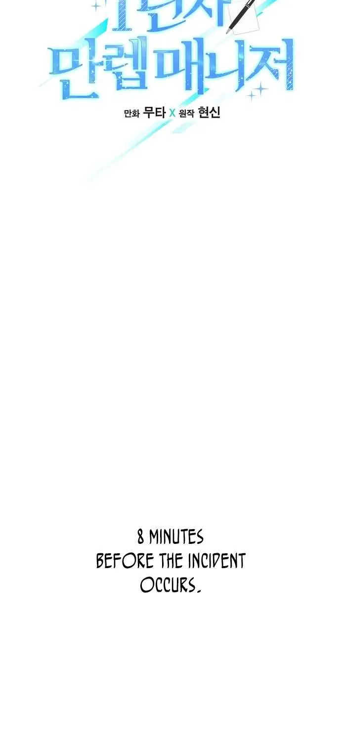 Read 1st year Max Level Manager chapter 49 image 15 on Lezhin