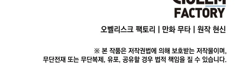 Read 1st year Max Level Manager chapter 66 image 67 on Lezhin