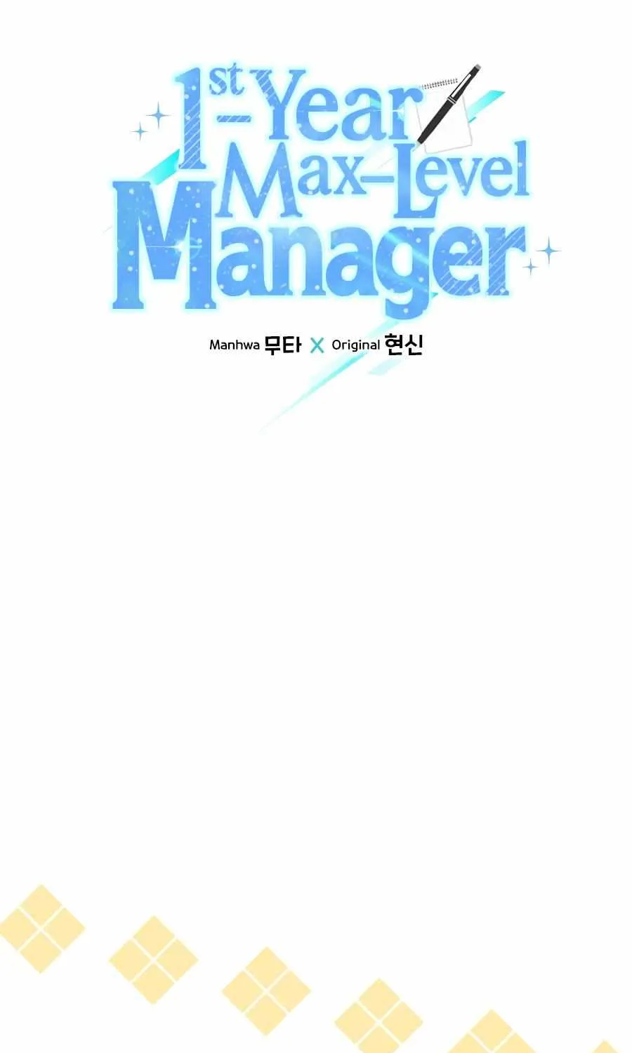 Read 1st year Max Level Manager chapter 78 image 30 on Lezhin