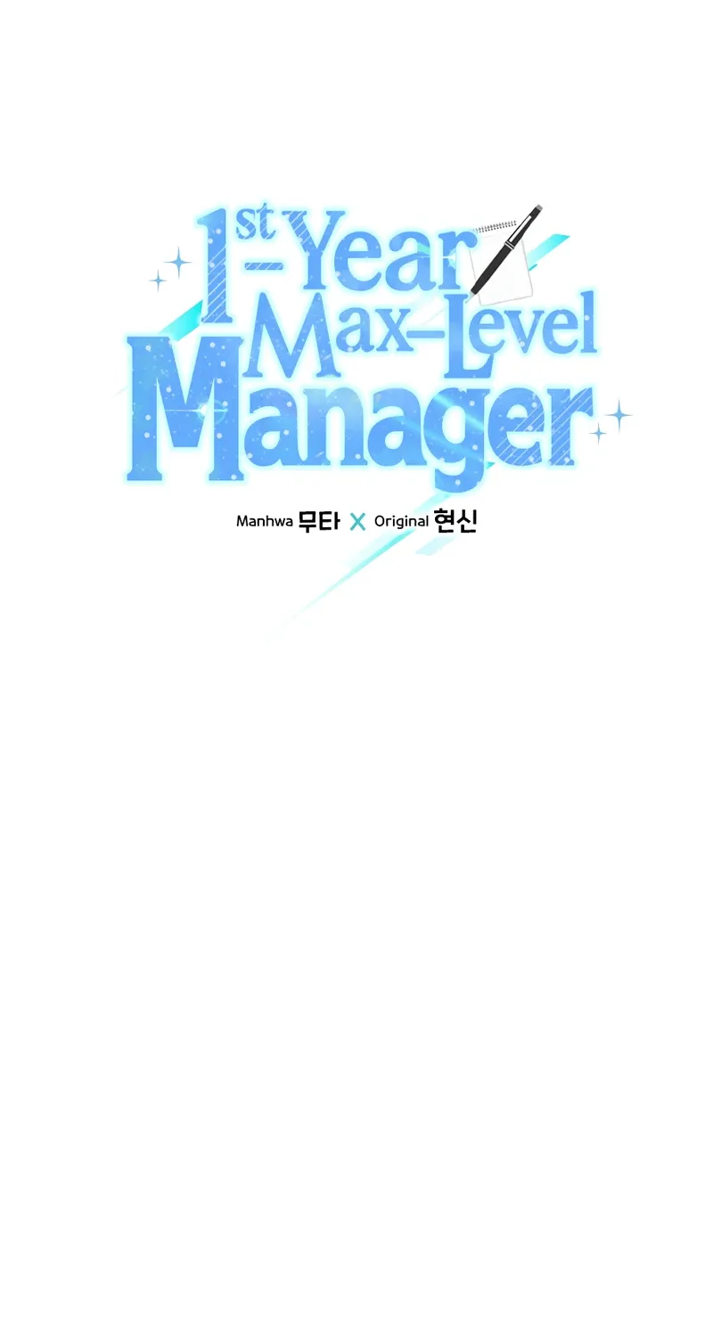 Read 1st year Max Level Manager chapter 80 image 13 on Lezhin