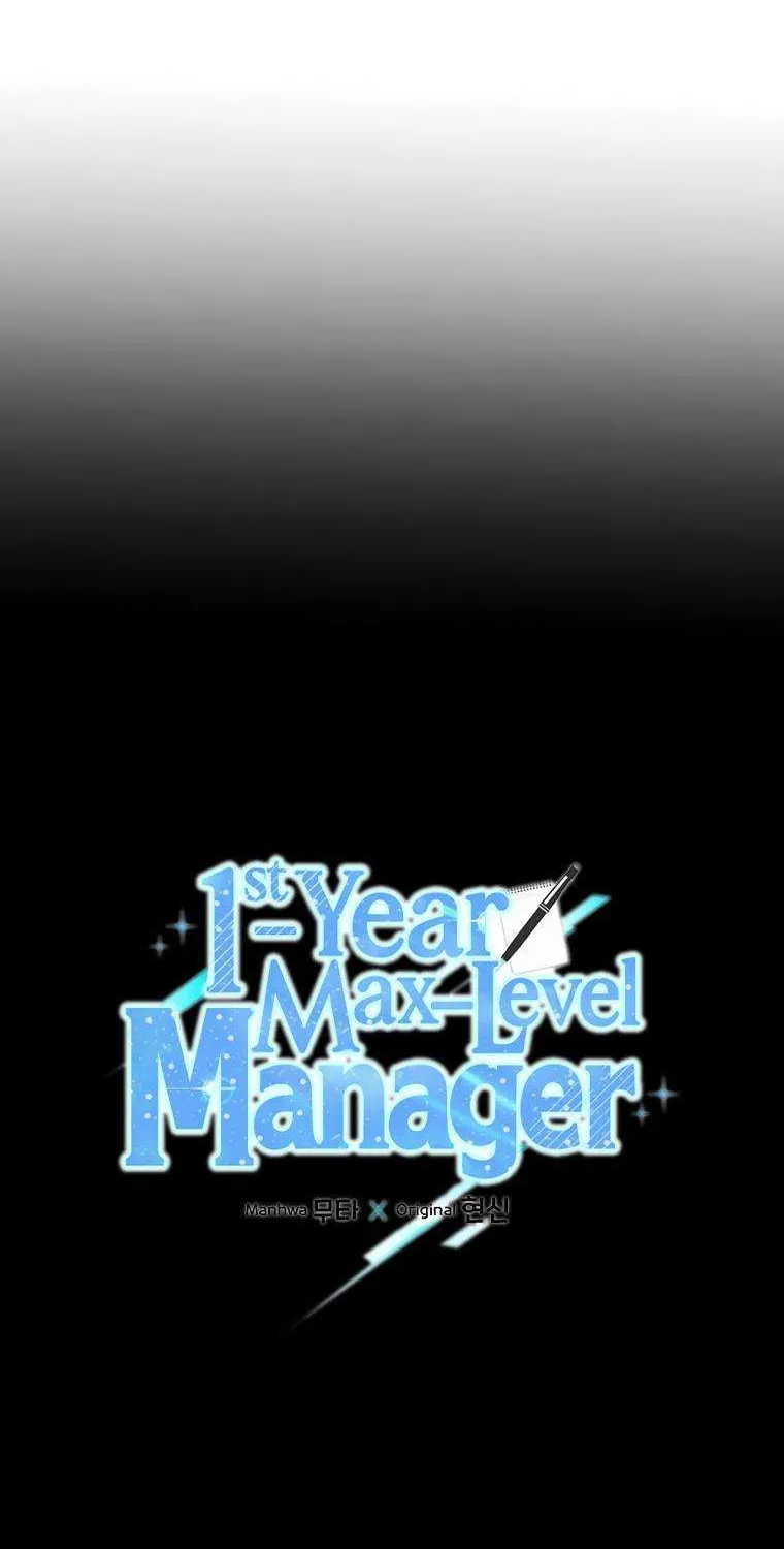 Read 1st year Max Level Manager chapter 87 image 17 on Lezhin