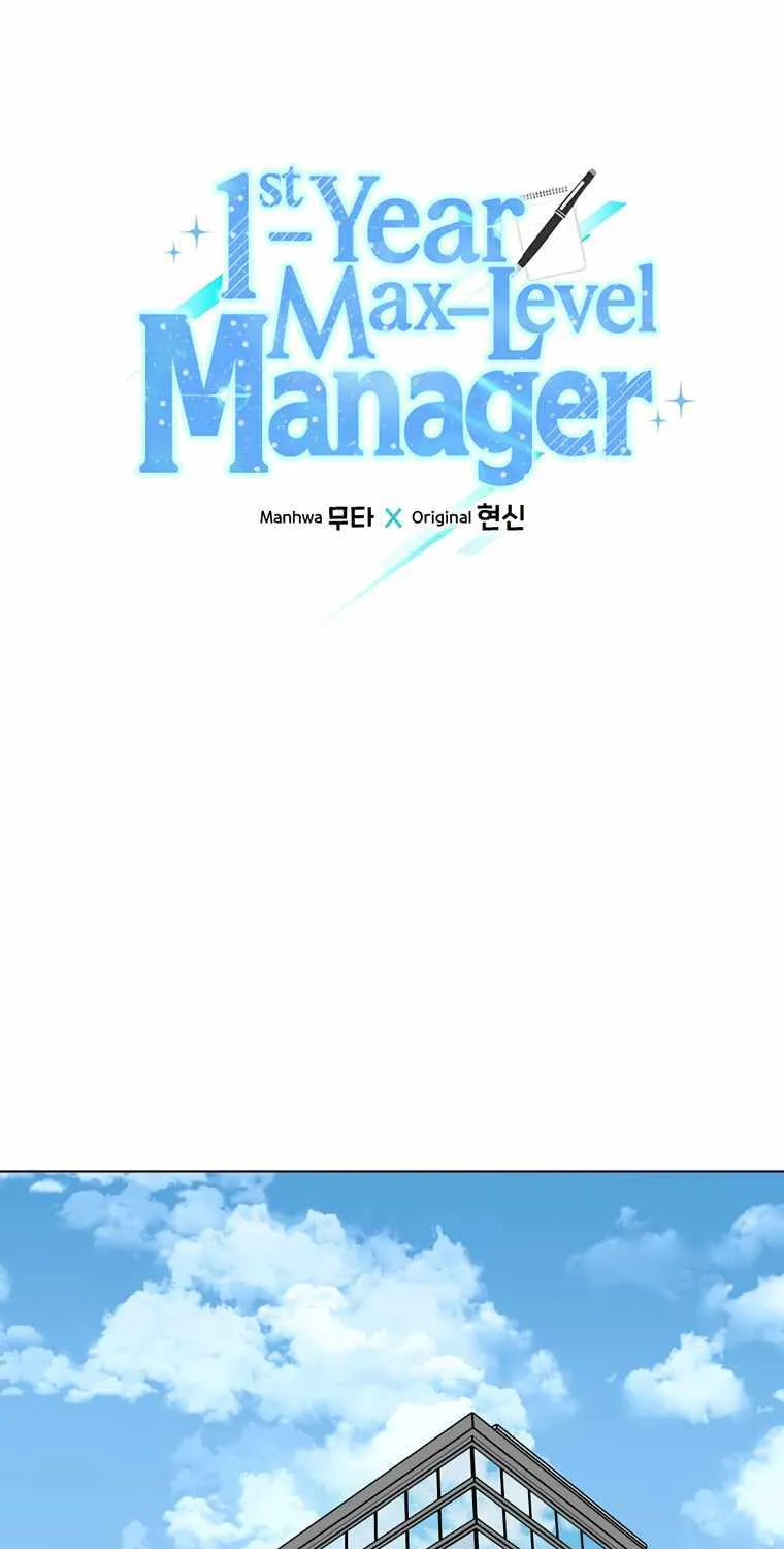 Read 1st year Max Level Manager chapter 89 image 19 on Lezhin