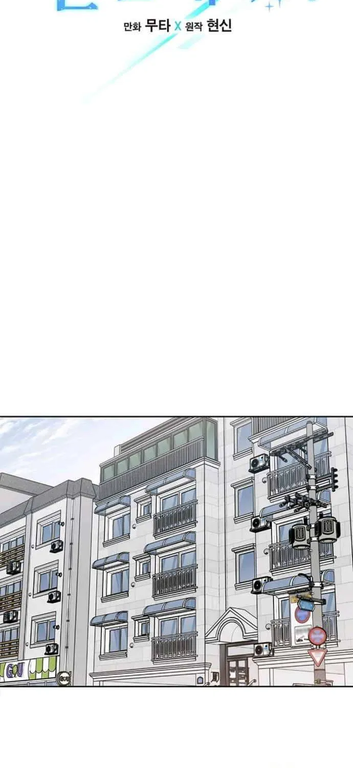 Read 1st year Max Level Manager chapter 9 image 7 on Lezhin