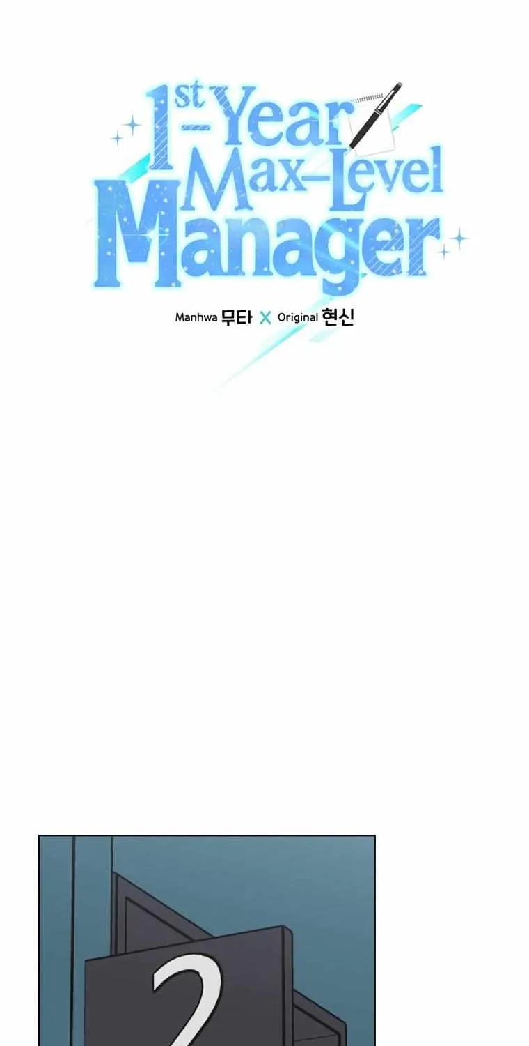 Read 1st year Max Level Manager chapter 94 image 12 on Lezhin