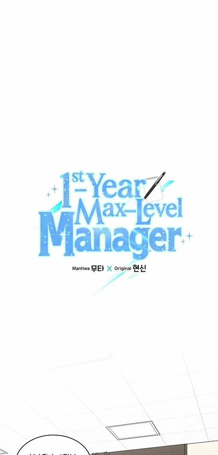 Read 1st year Max Level Manager chapter 98 image 1 on Lezhin