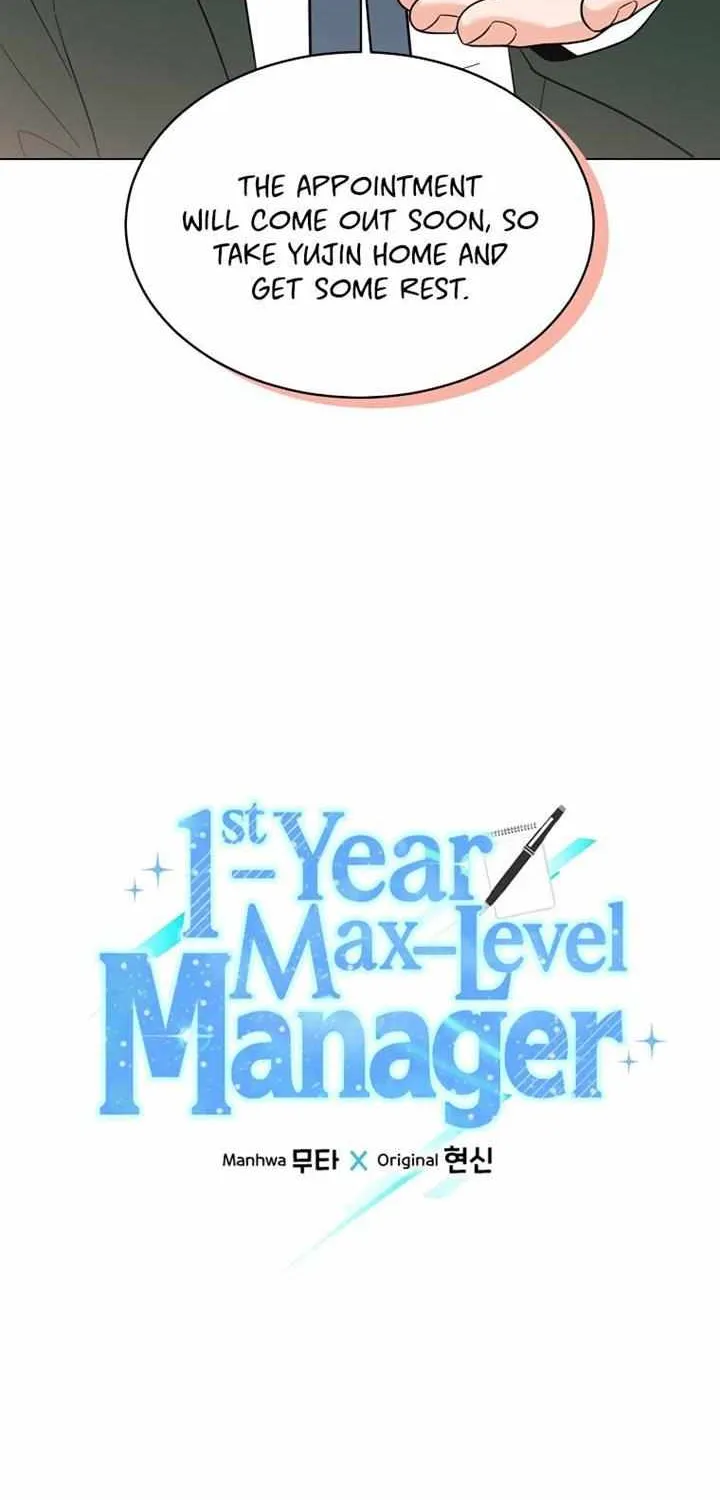 Read 1st year Max Level Manager chapter 99 image 17 on Lezhin