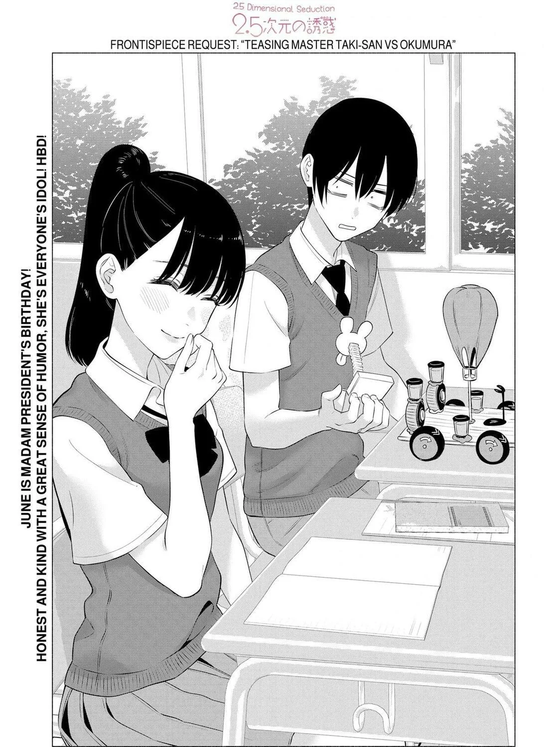 Read 2.5 Dimensional Seduction chapter 139 image 0 on Lezhin