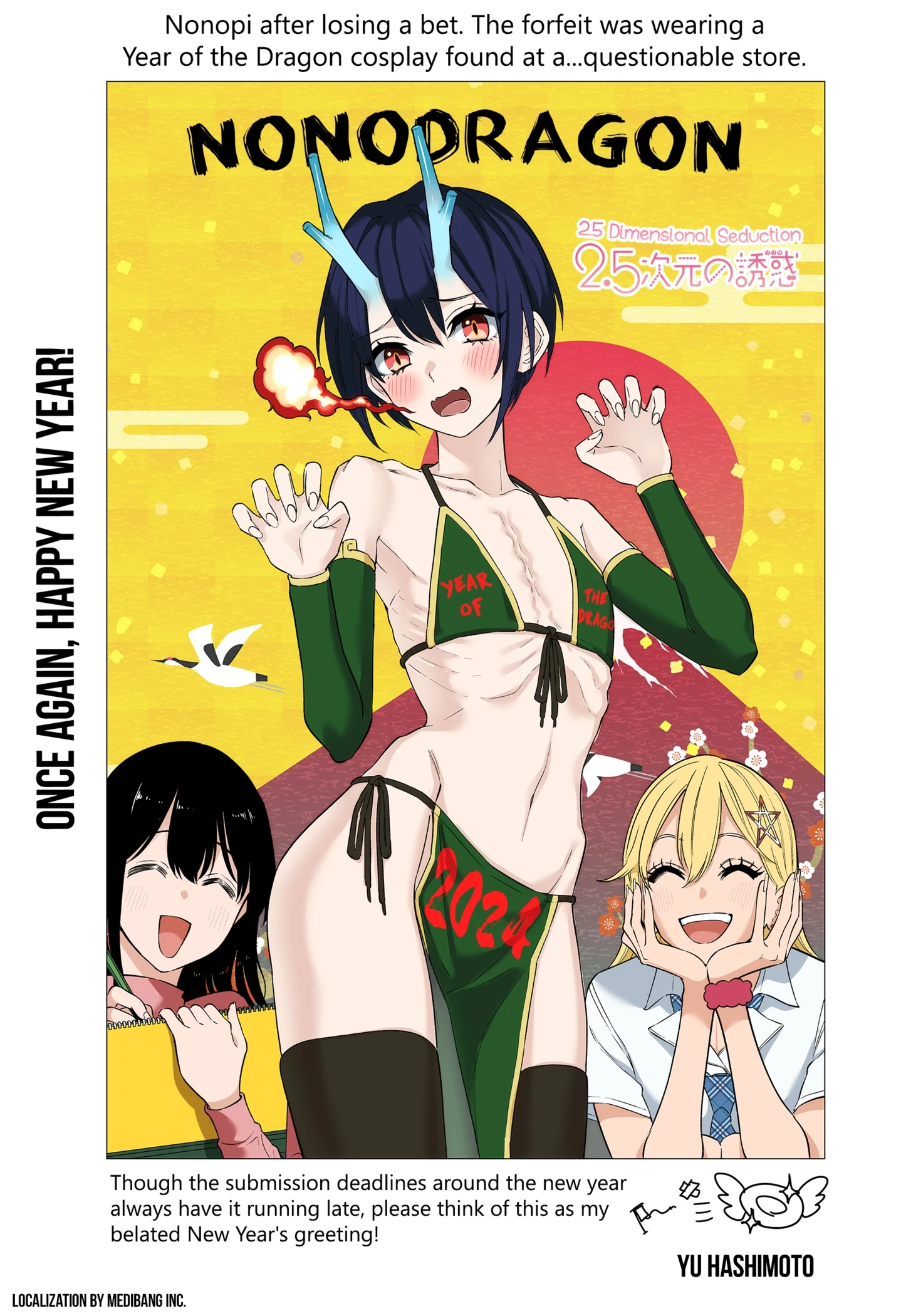 Read 2.5 Dimensional Seduction chapter 155.2 image 0 on Lezhin