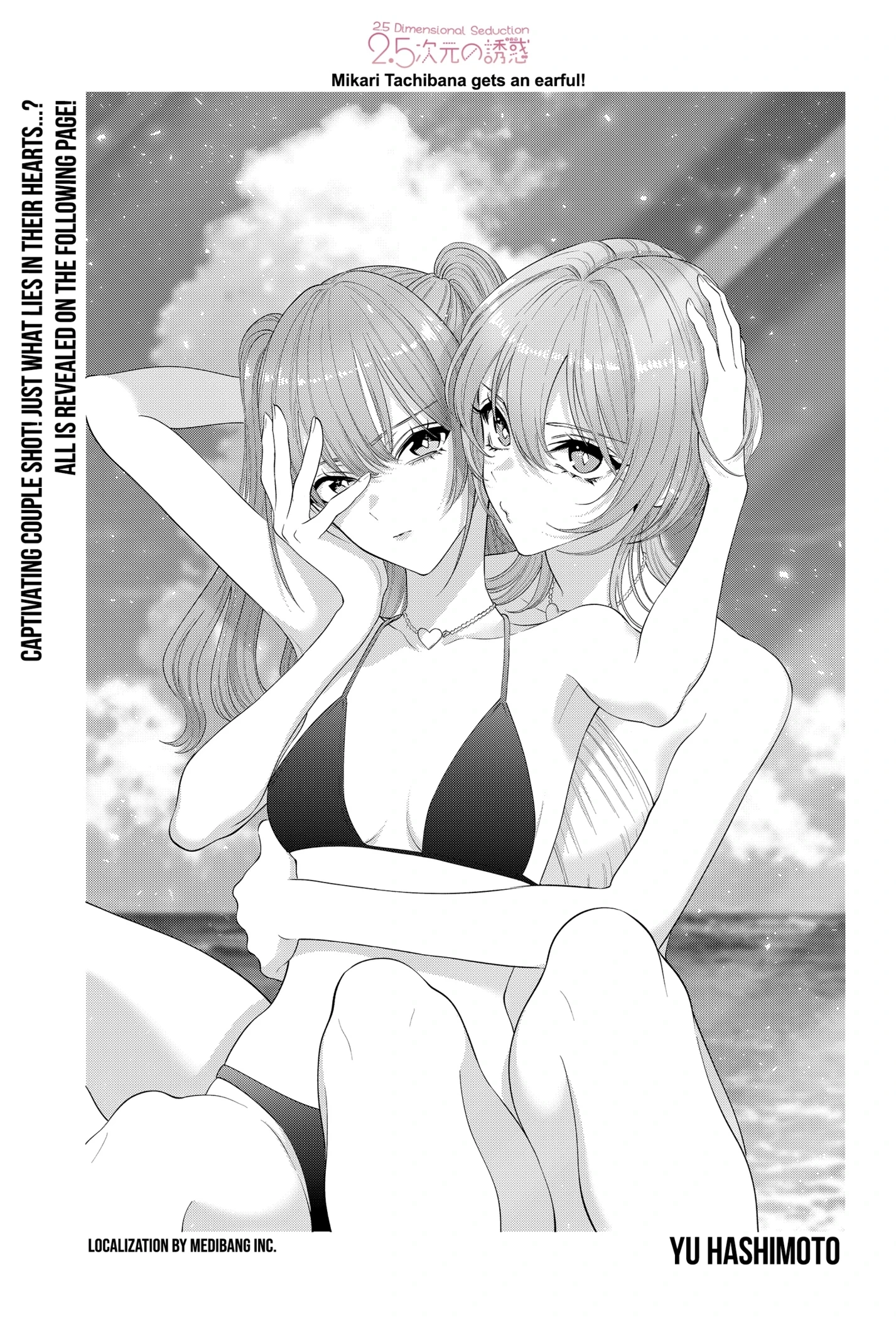 Read 2.5 Dimensional Seduction chapter 170.1 image 0 on Lezhin