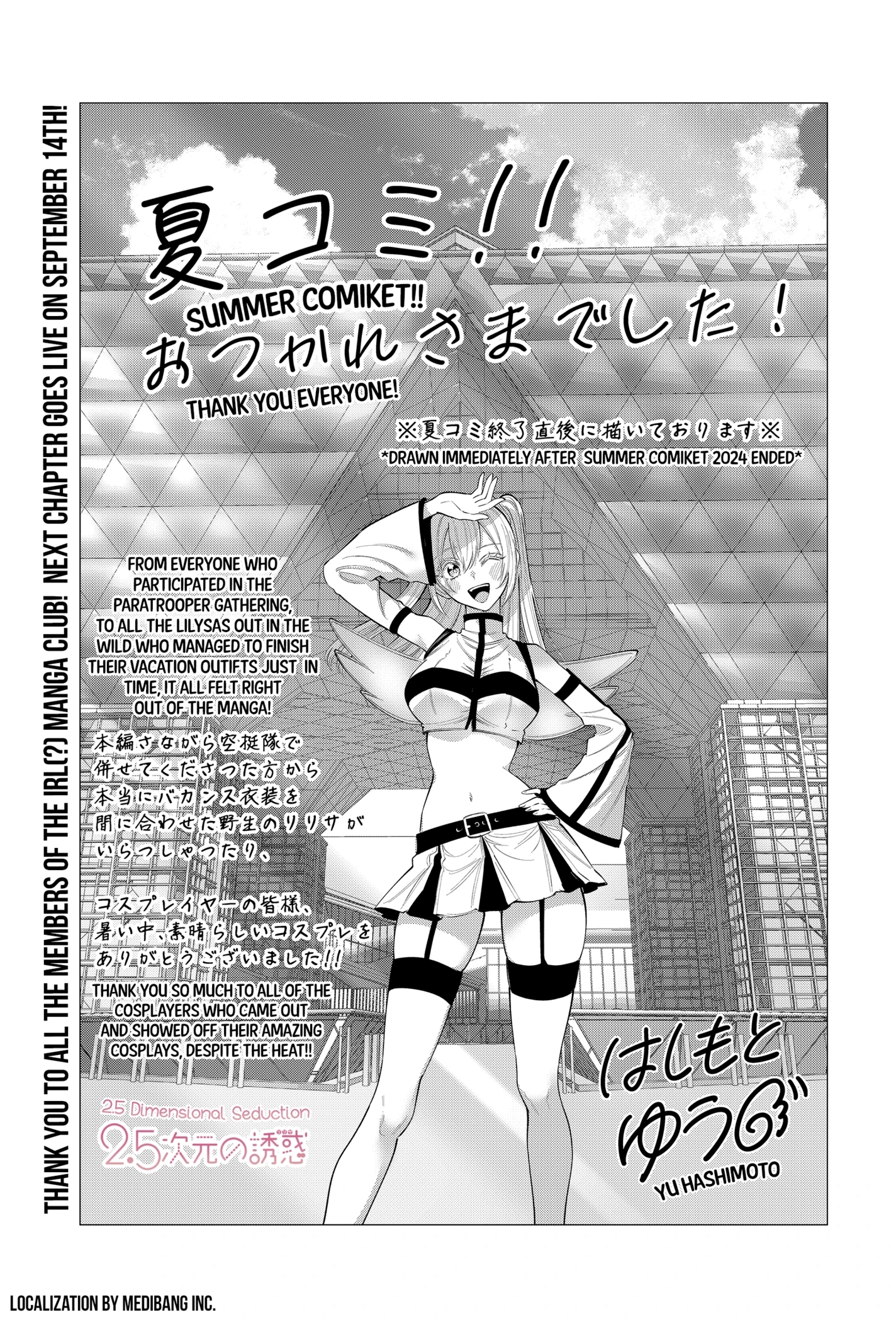 Read 2.5 Dimensional Seduction chapter 172.1 image 0 on Lezhin