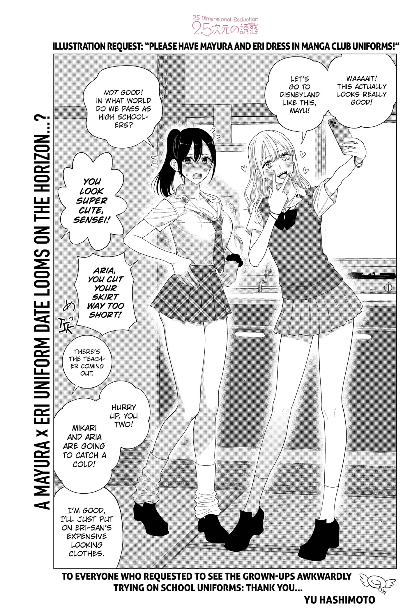 Read 2.5 Dimensional Seduction chapter 175.2 image 0 on Lezhin
