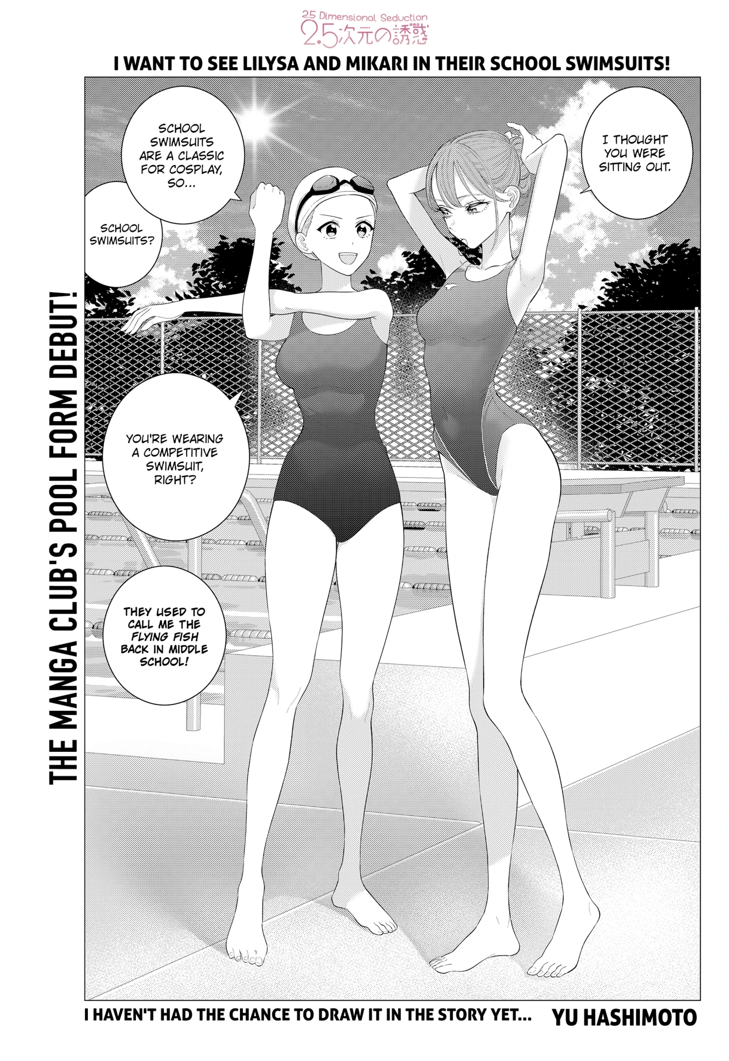 Read 2.5 Dimensional Seduction chapter 177.1 image 0 on Lezhin