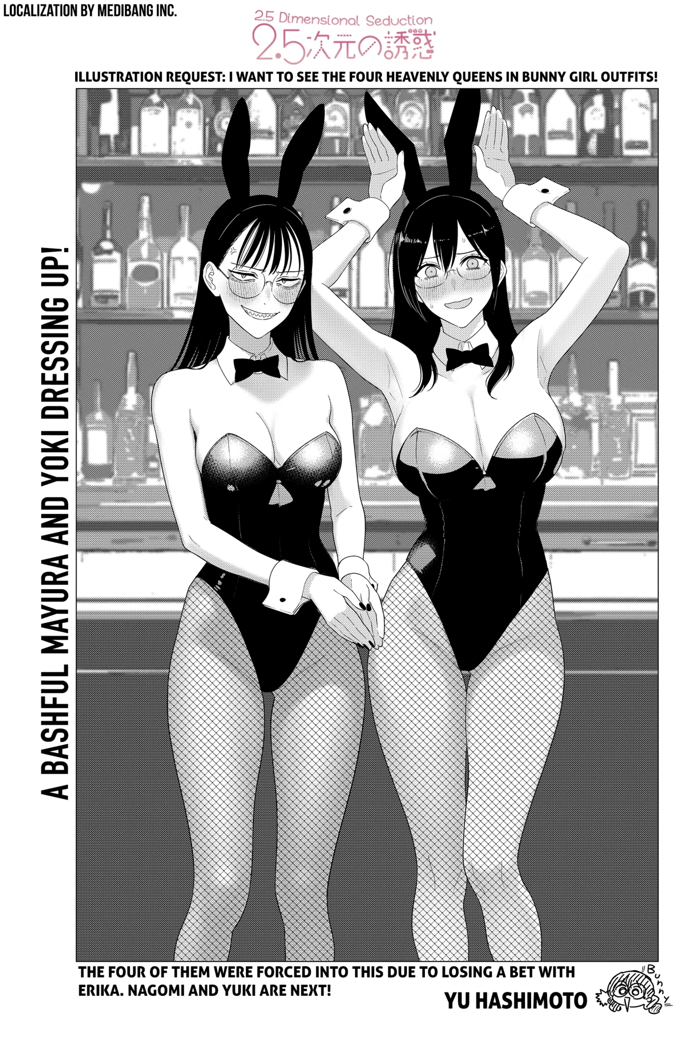 Read 2.5 Dimensional Seduction chapter 179.2 image 0 on Lezhin
