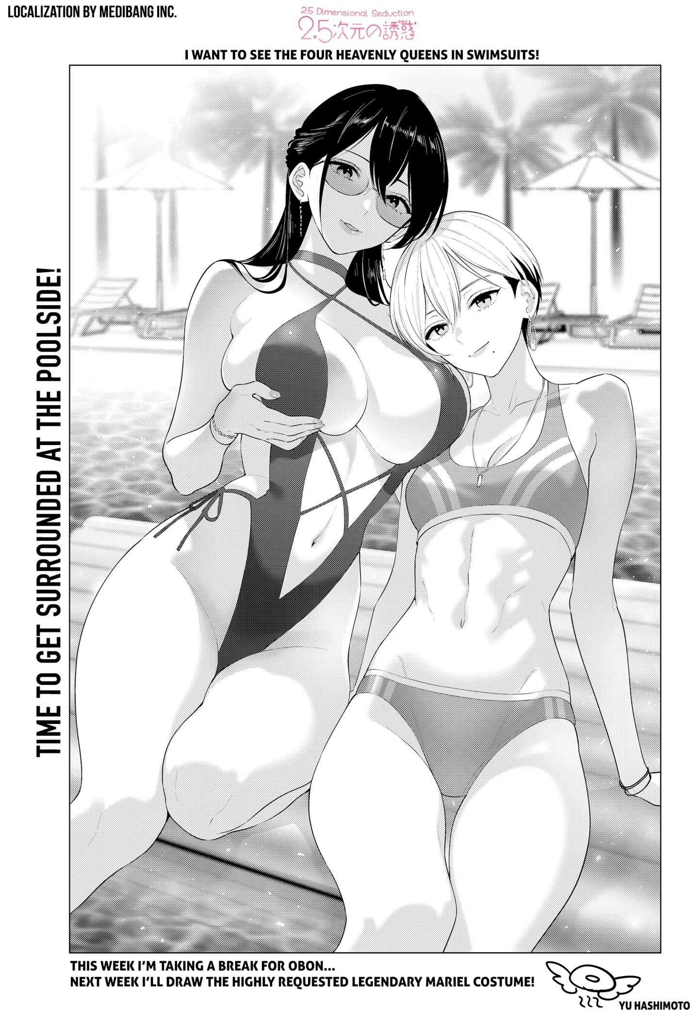 Read 2.5 Dimensional Seduction chapter 193.2 image 0 on Lezhin
