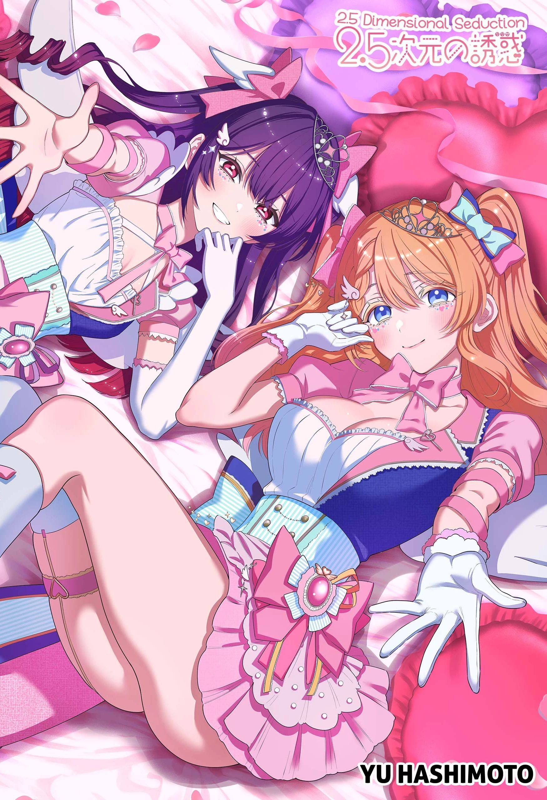 Read 2.5 Dimensional Seduction chapter 196.1 image 0 on Lezhin
