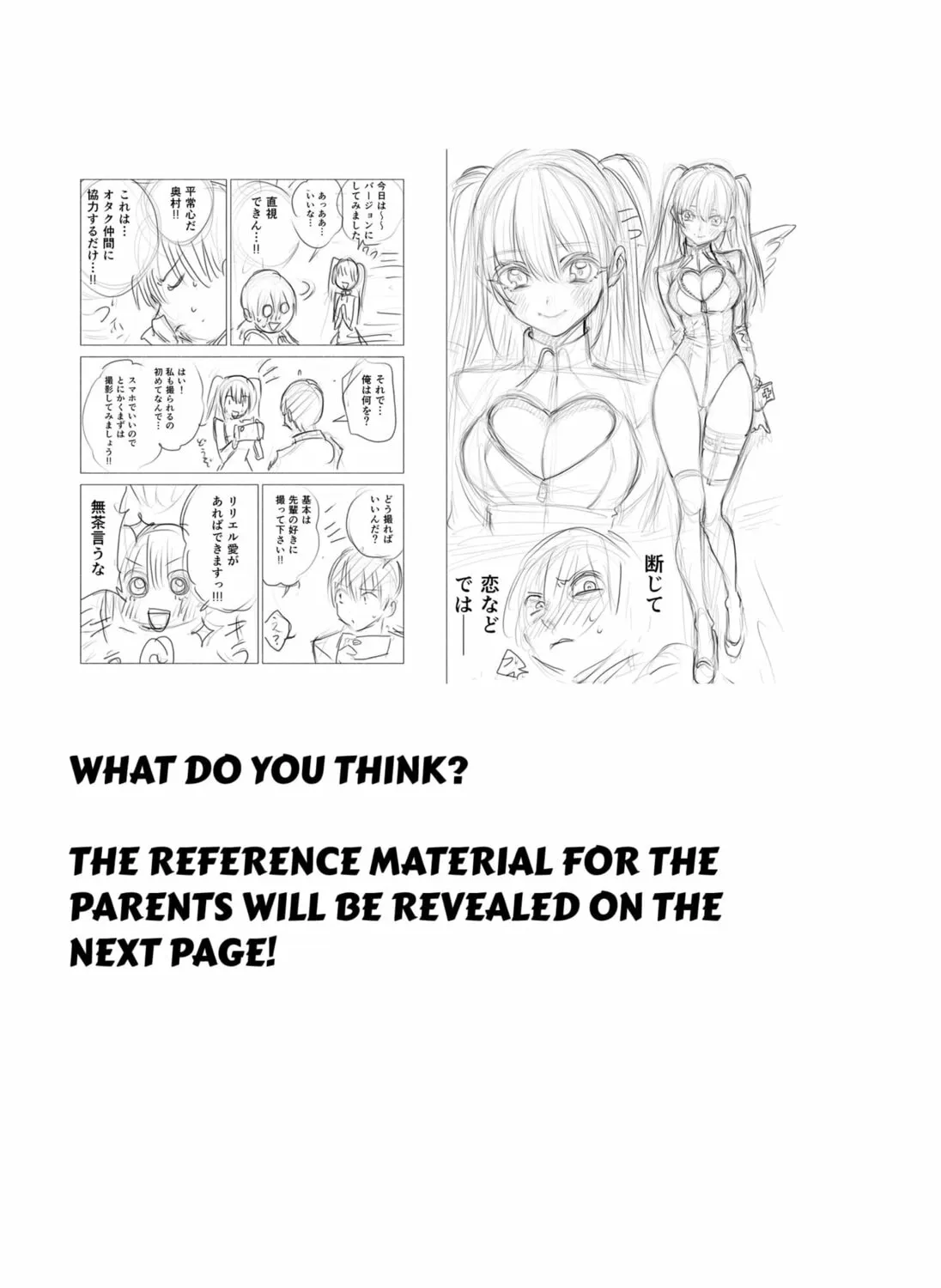Read 2.5 Dimensional Seduction chapter 197.5 image 10 on Lezhin
