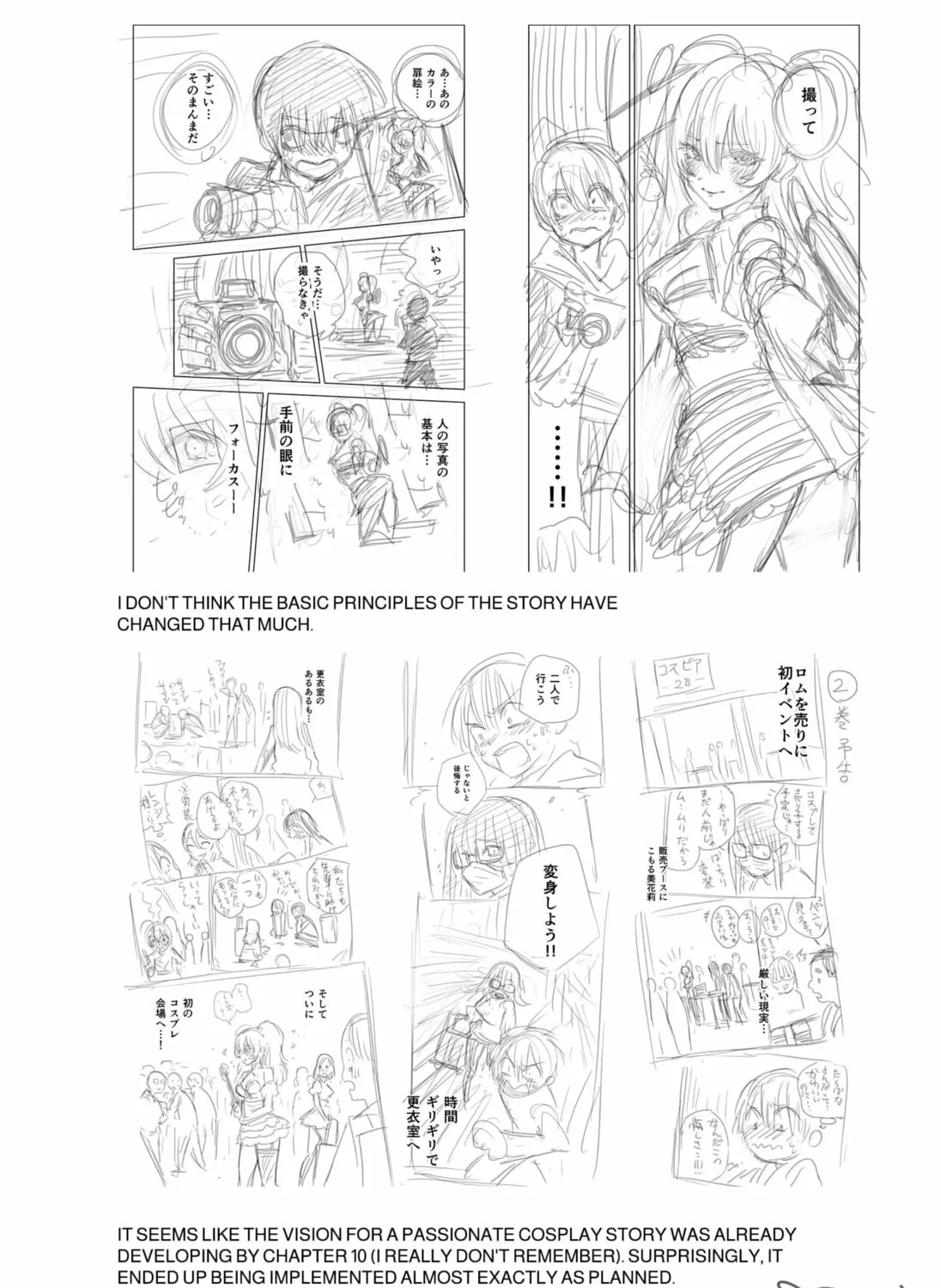 Read 2.5 Dimensional Seduction chapter 197.5 image 4 on Lezhin