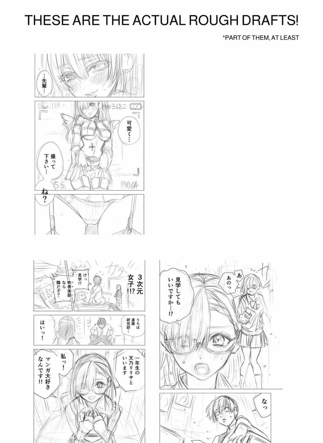 Read 2.5 Dimensional Seduction chapter 197.5 image 6 on Lezhin
