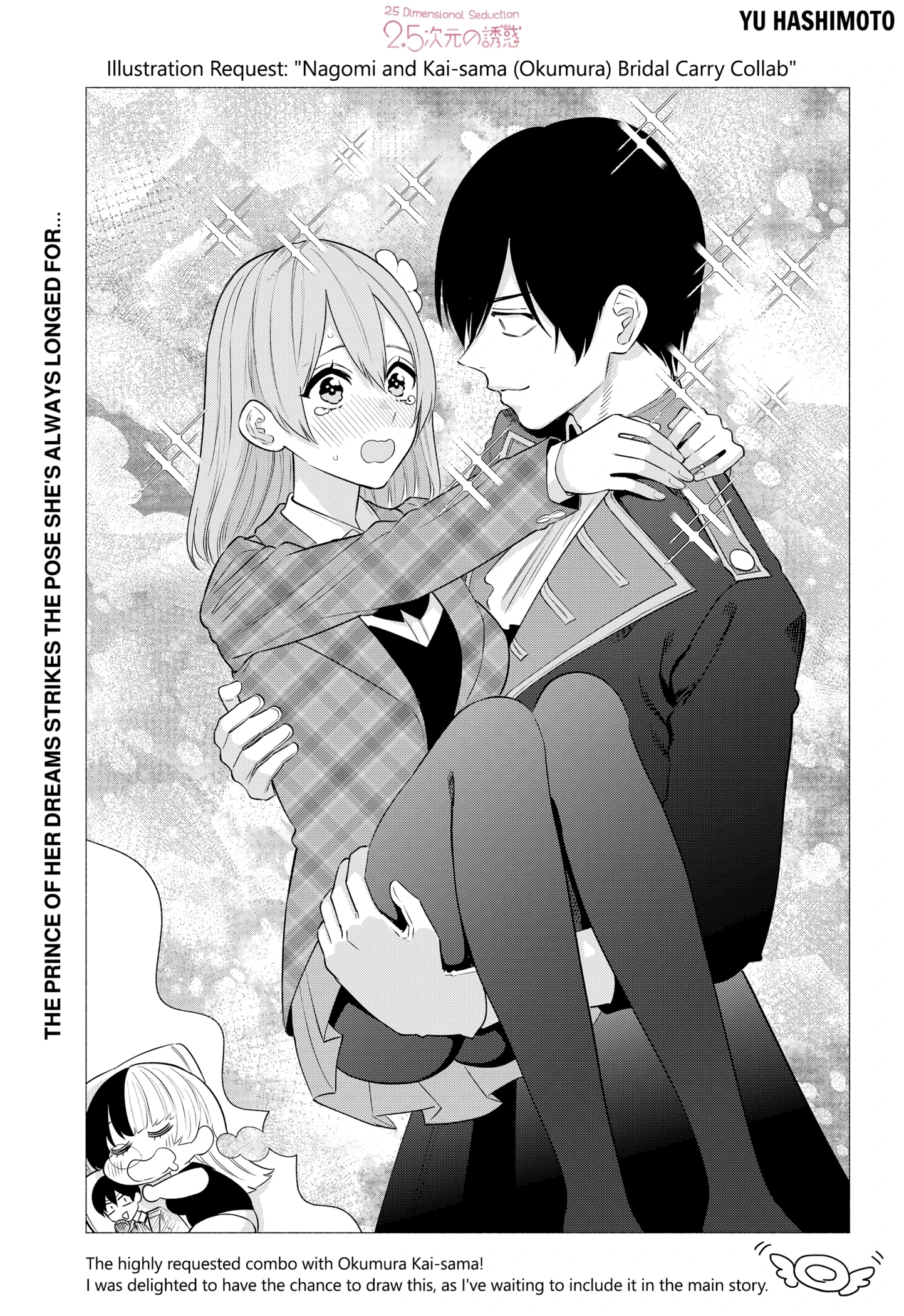 Read 2.5 Dimensional Seduction chapter 55.1 image 0 on Lezhin