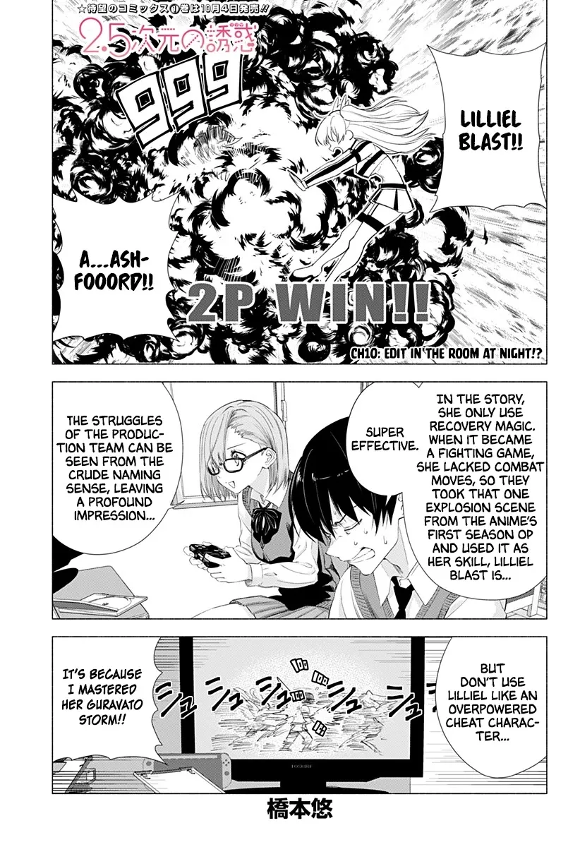 Read 2.5D Seduction chapter 10 image 2 on Lezhin