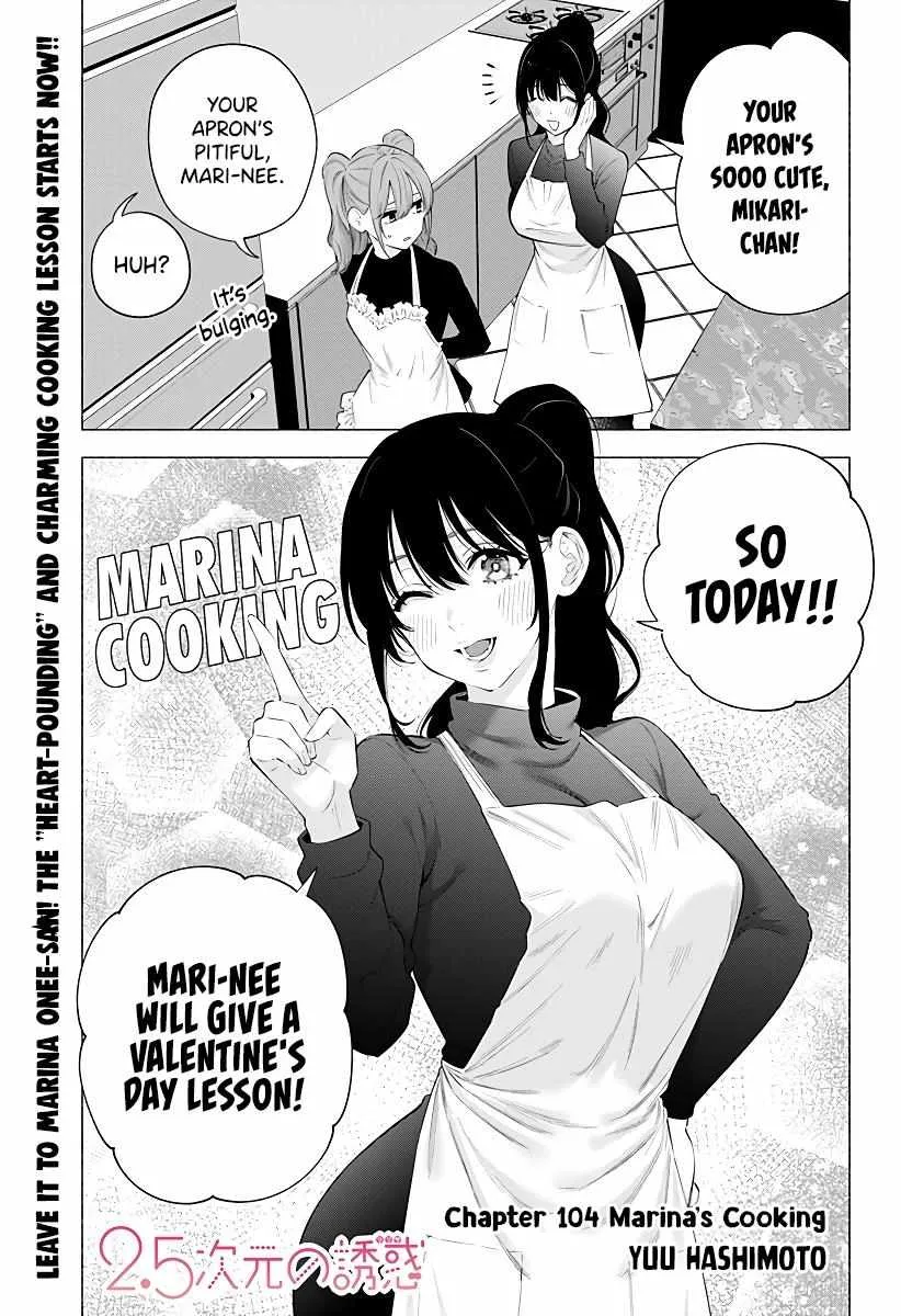 Read 2.5D Seduction chapter 104 image 3 on Lezhin