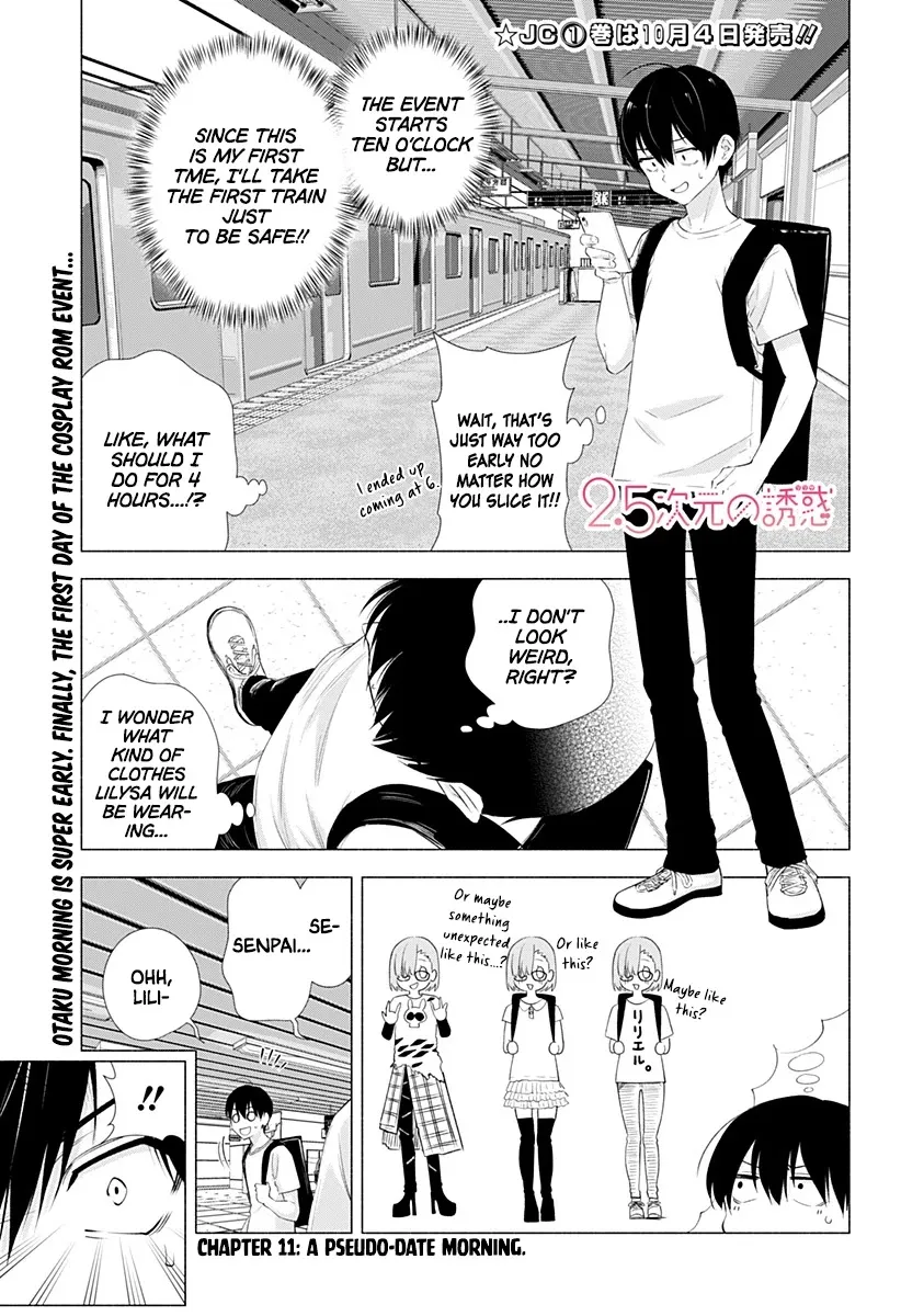 Read 2.5D Seduction chapter 11 image 2 on Lezhin