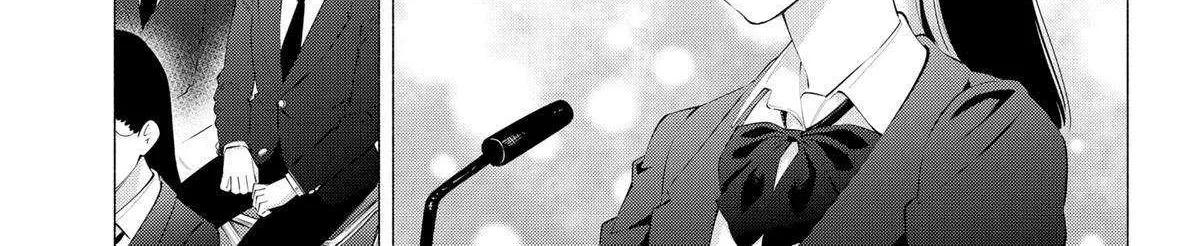 Read 2.5D Seduction chapter 110 image 2 on Lezhin