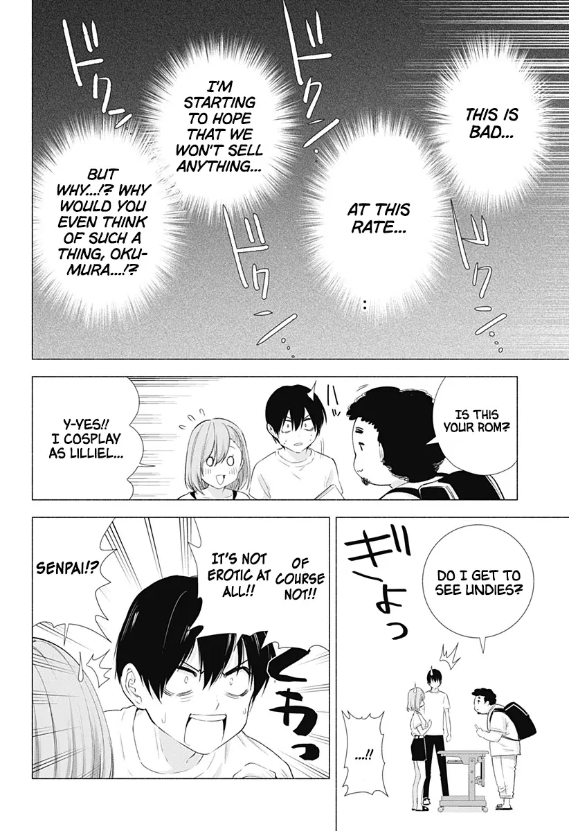 Read 2.5D Seduction chapter 12 image 11 on Lezhin