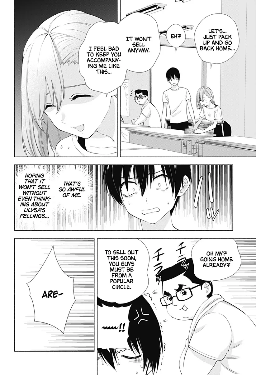 Read 2.5D Seduction chapter 12 image 15 on Lezhin