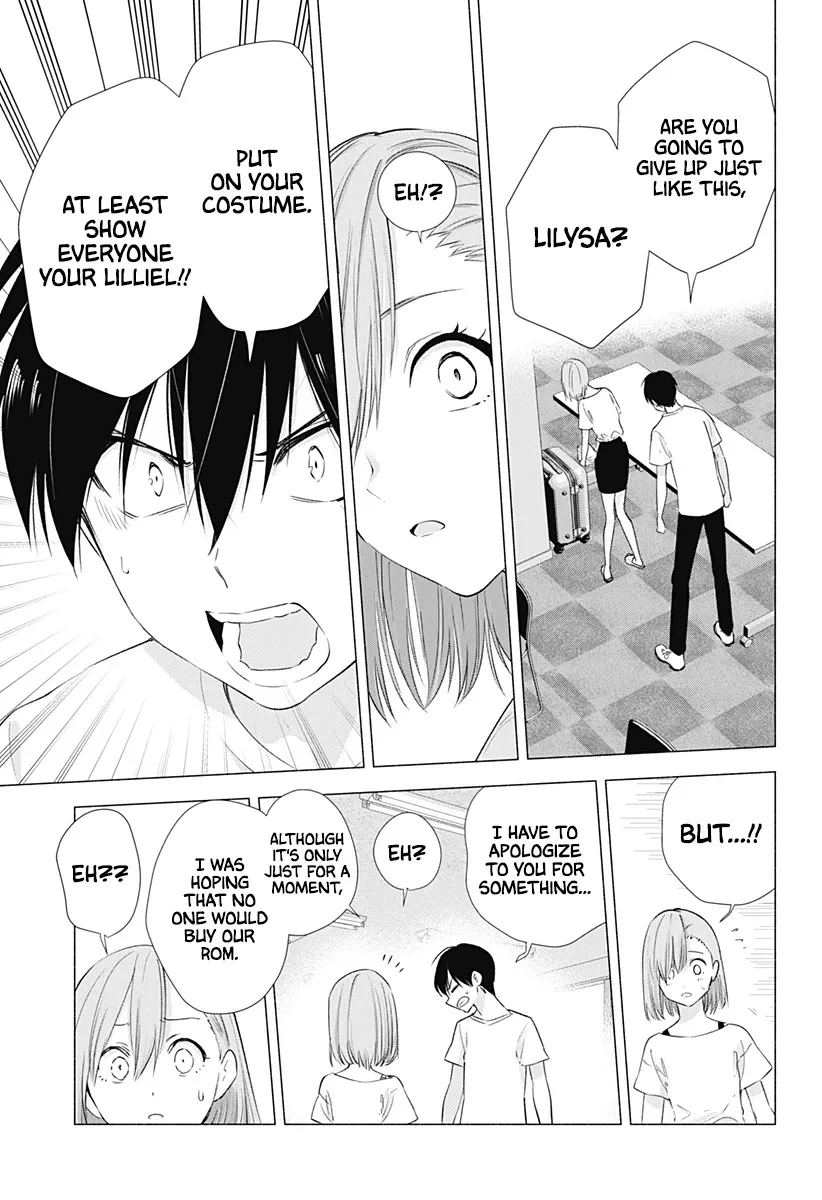 Read 2.5D Seduction chapter 12 image 16 on Lezhin