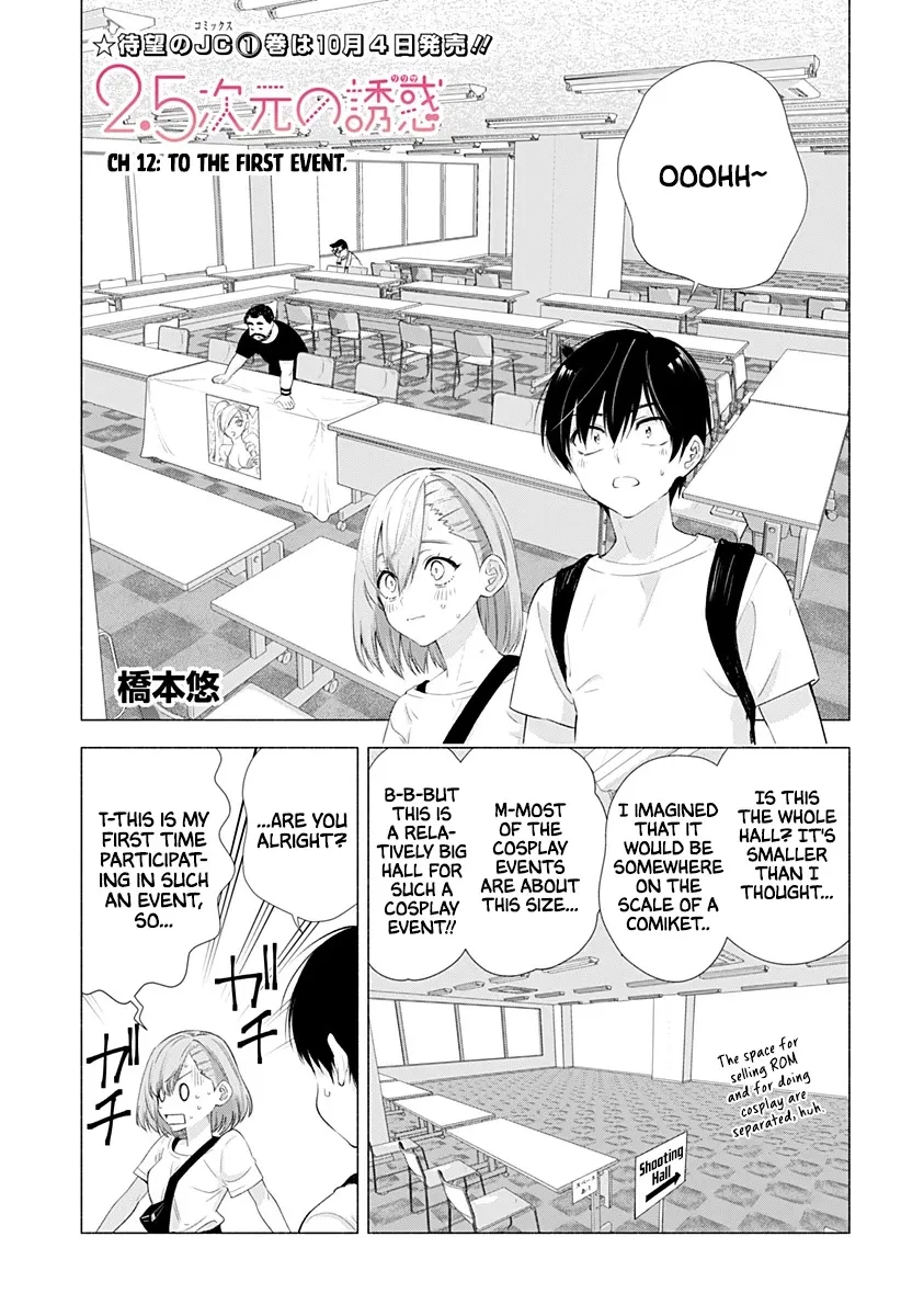 Read 2.5D Seduction chapter 12 image 2 on Lezhin