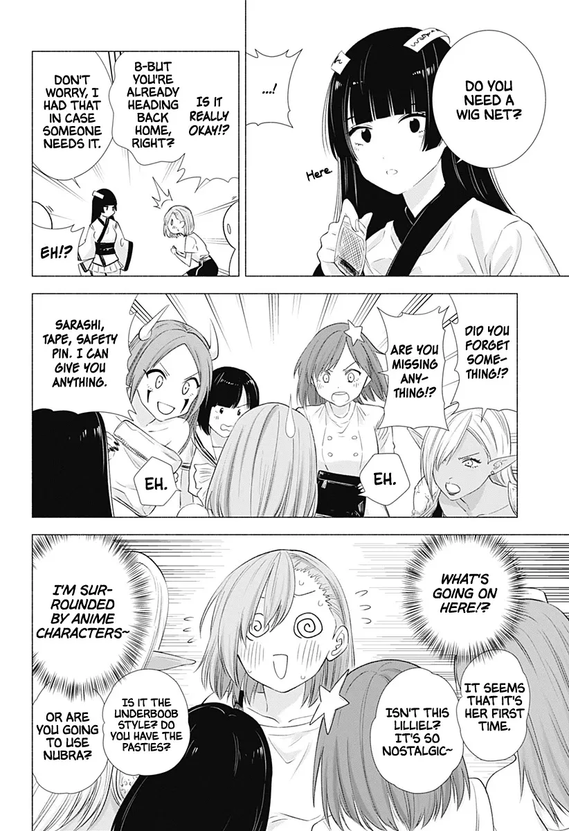Read 2.5D Seduction chapter 13 image 11 on Lezhin