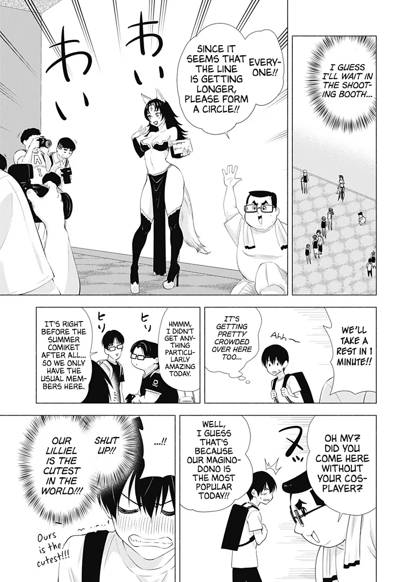 Read 2.5D Seduction chapter 13 image 6 on Lezhin
