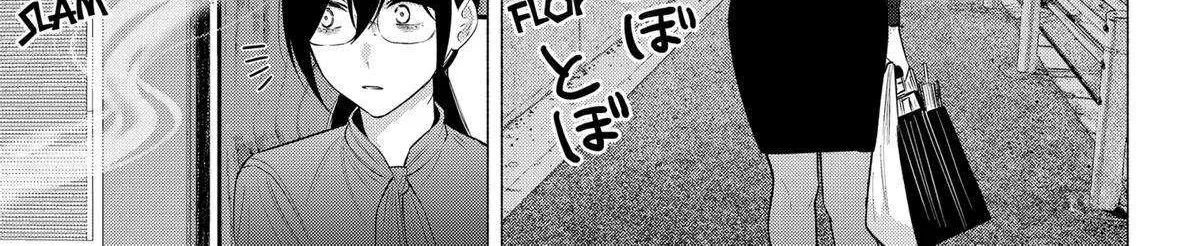 Read 2.5D Seduction chapter 147 image 21 on Lezhin