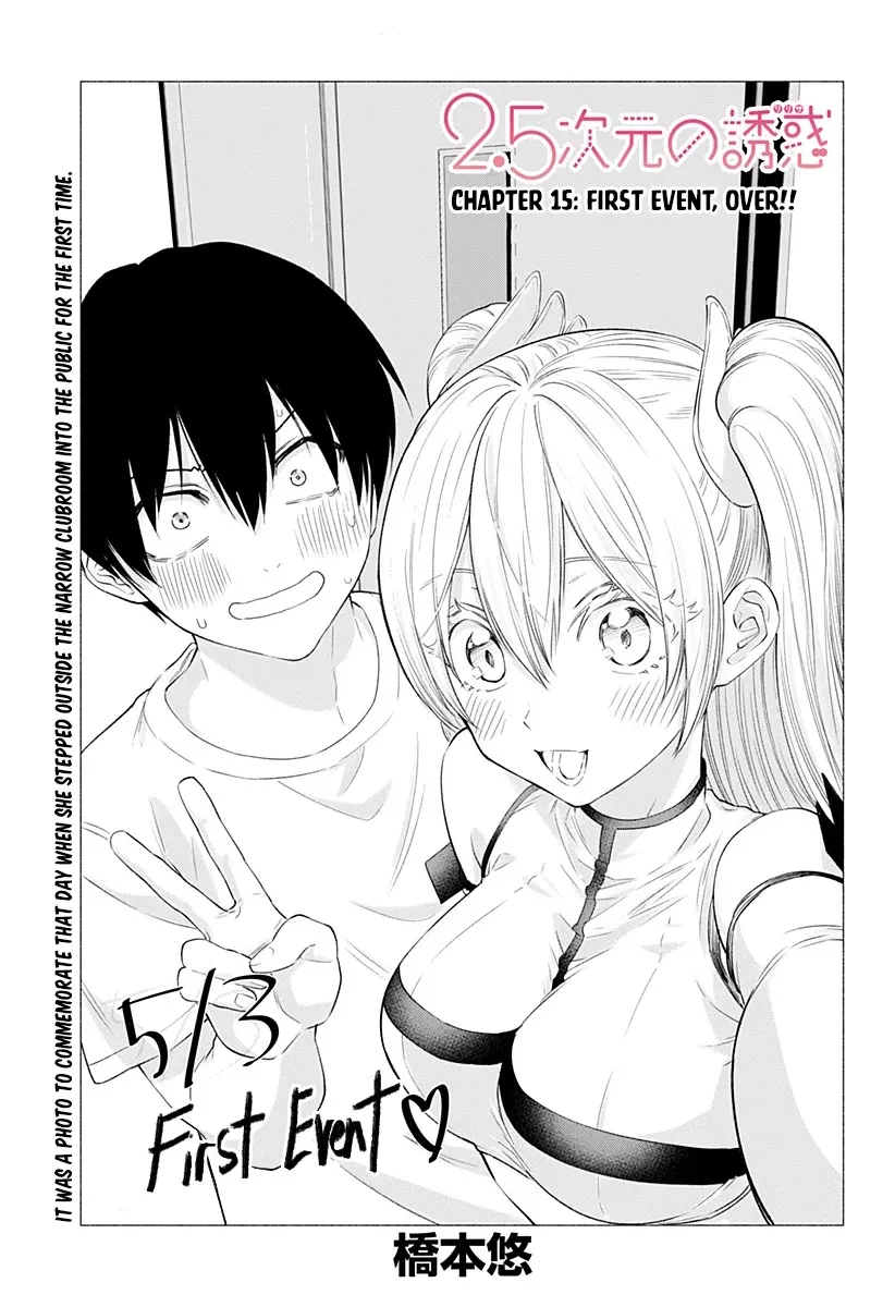 Read 2.5D Seduction chapter 15 image 2 on Lezhin