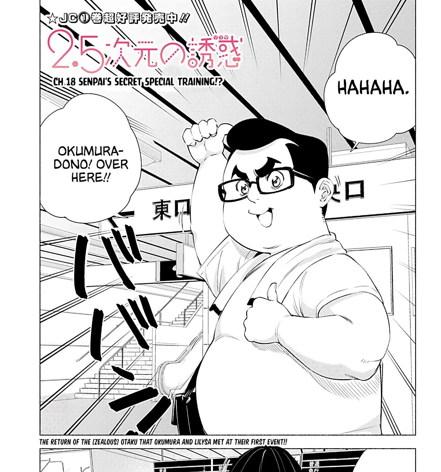 Read 2.5D Seduction chapter 18 image 2 on Lezhin