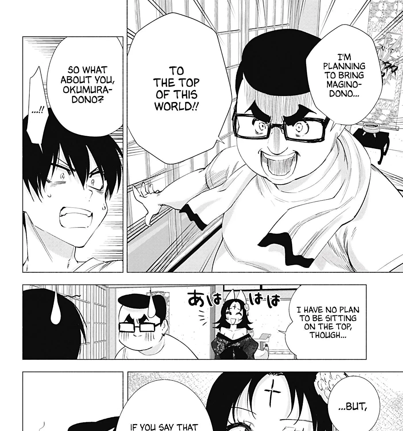 Read 2.5D Seduction chapter 18 image 32 on Lezhin