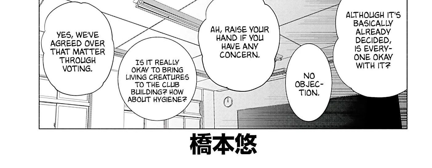 Read 2.5D Seduction chapter 19 image 3 on Lezhin