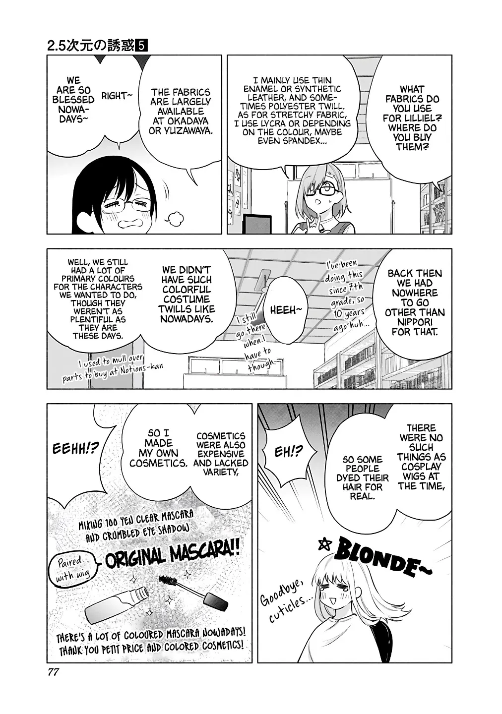 Read 2.5D Seduction chapter 36 image 12 on Lezhin