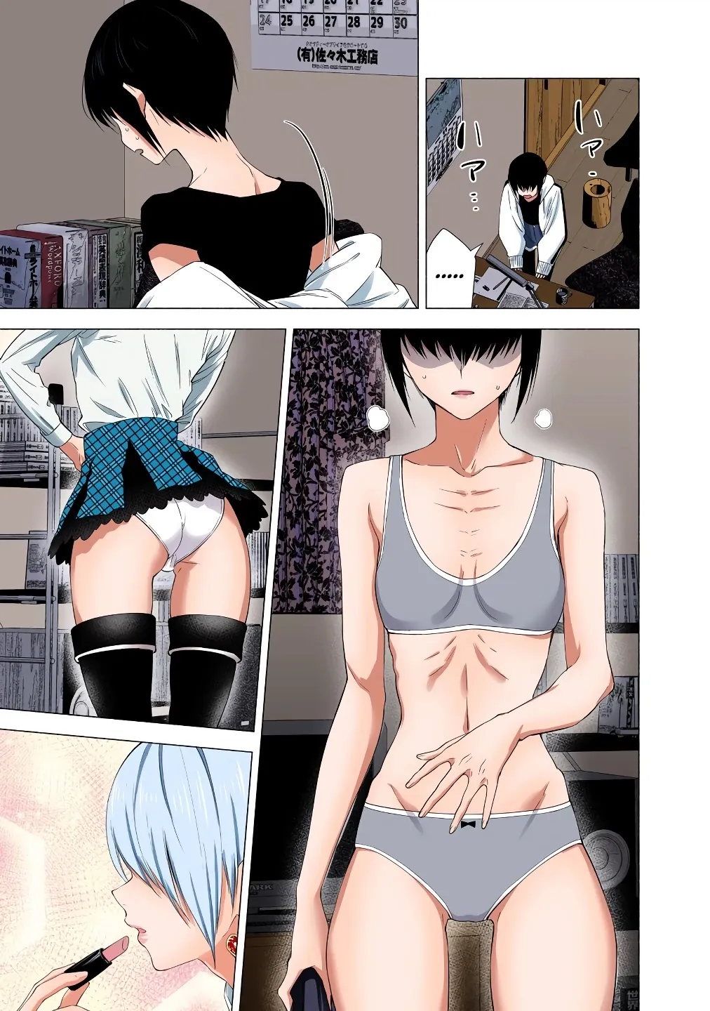 Read 2.5D Seduction chapter 38 image 14 on Lezhin