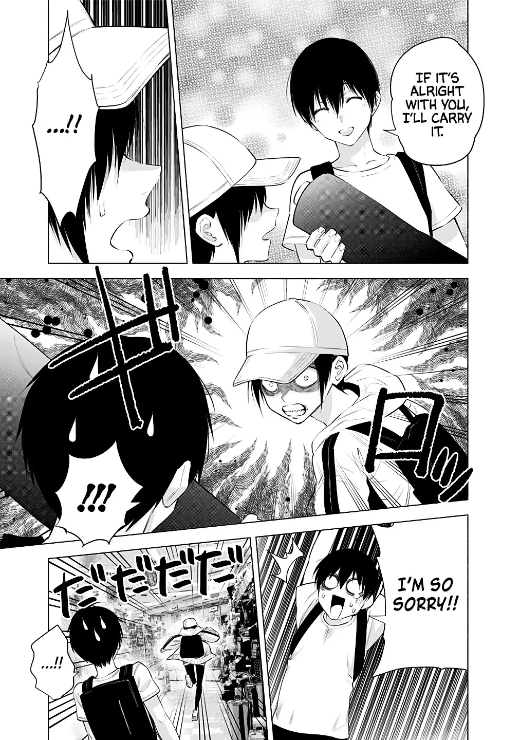 Read 2.5D Seduction chapter 38 image 6 on Lezhin