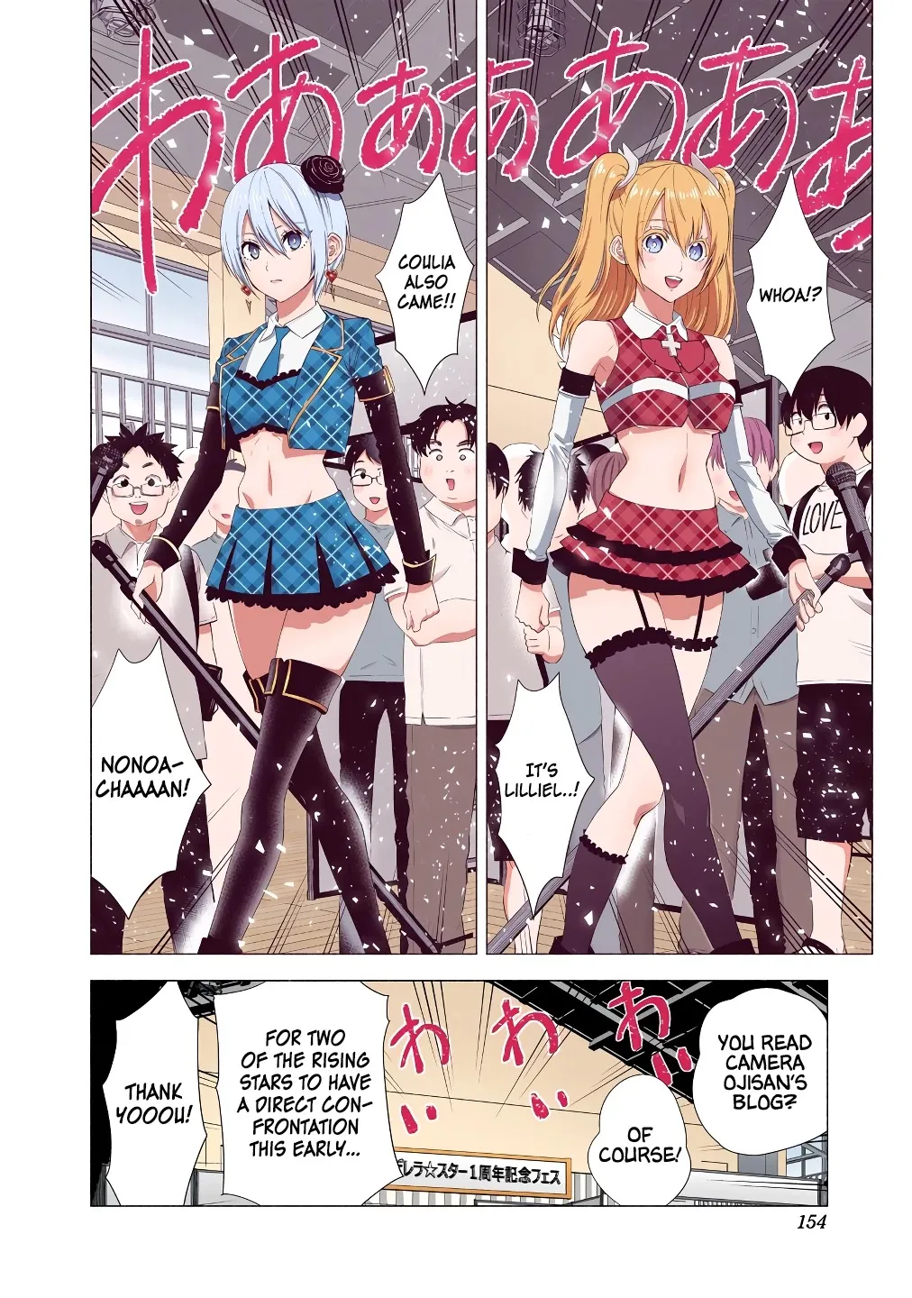 Read 2.5D Seduction chapter 40 image 11 on Lezhin