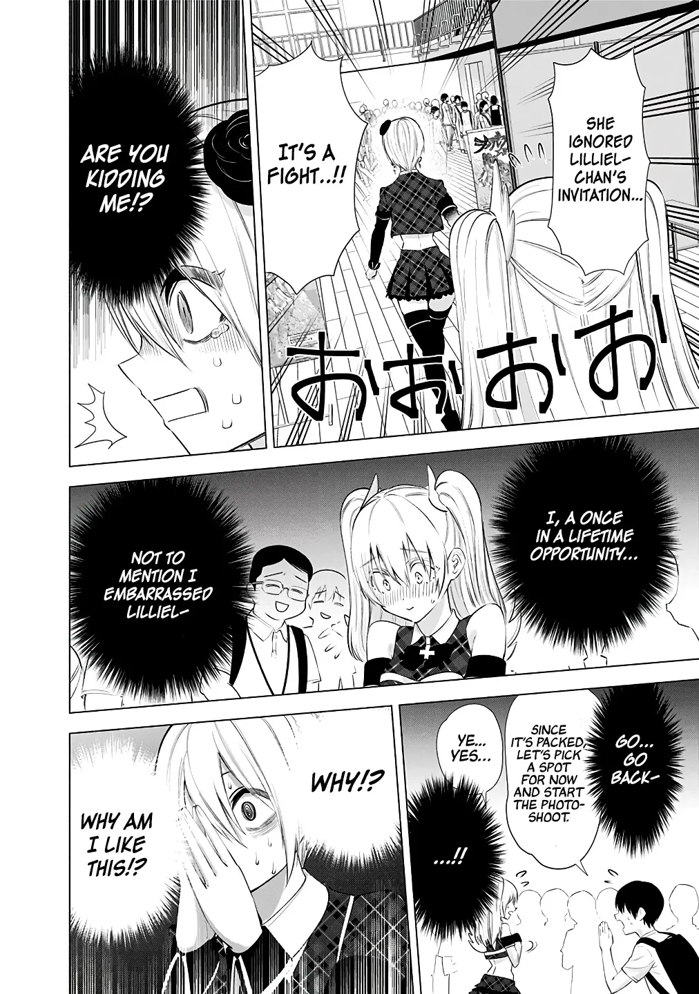 Read 2.5D Seduction chapter 40 image 15 on Lezhin