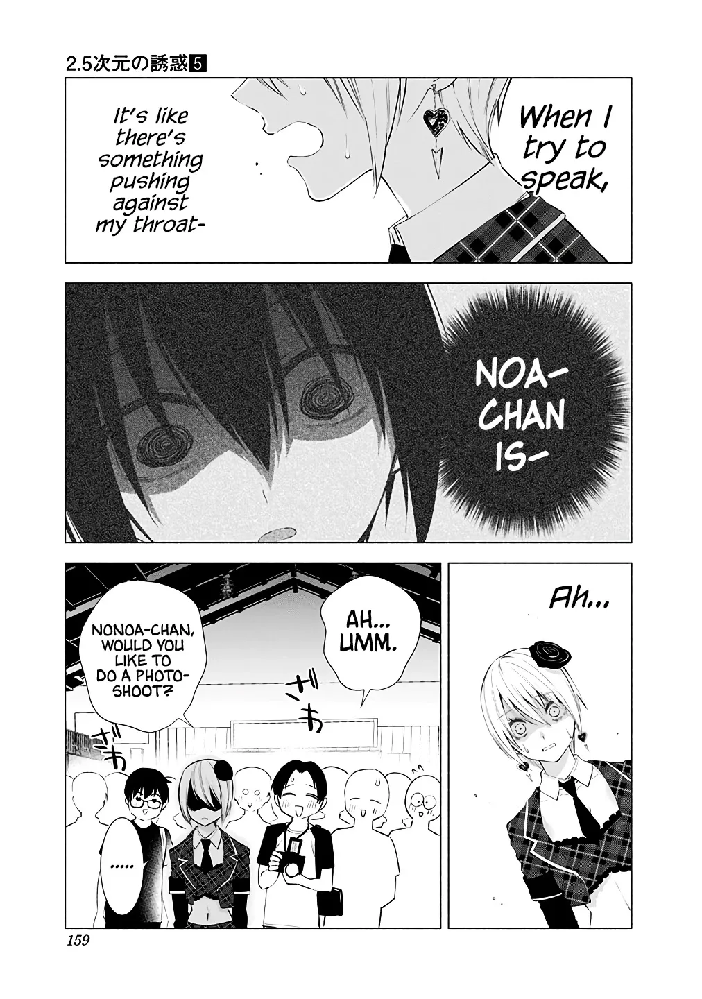 Read 2.5D Seduction chapter 40 image 16 on Lezhin
