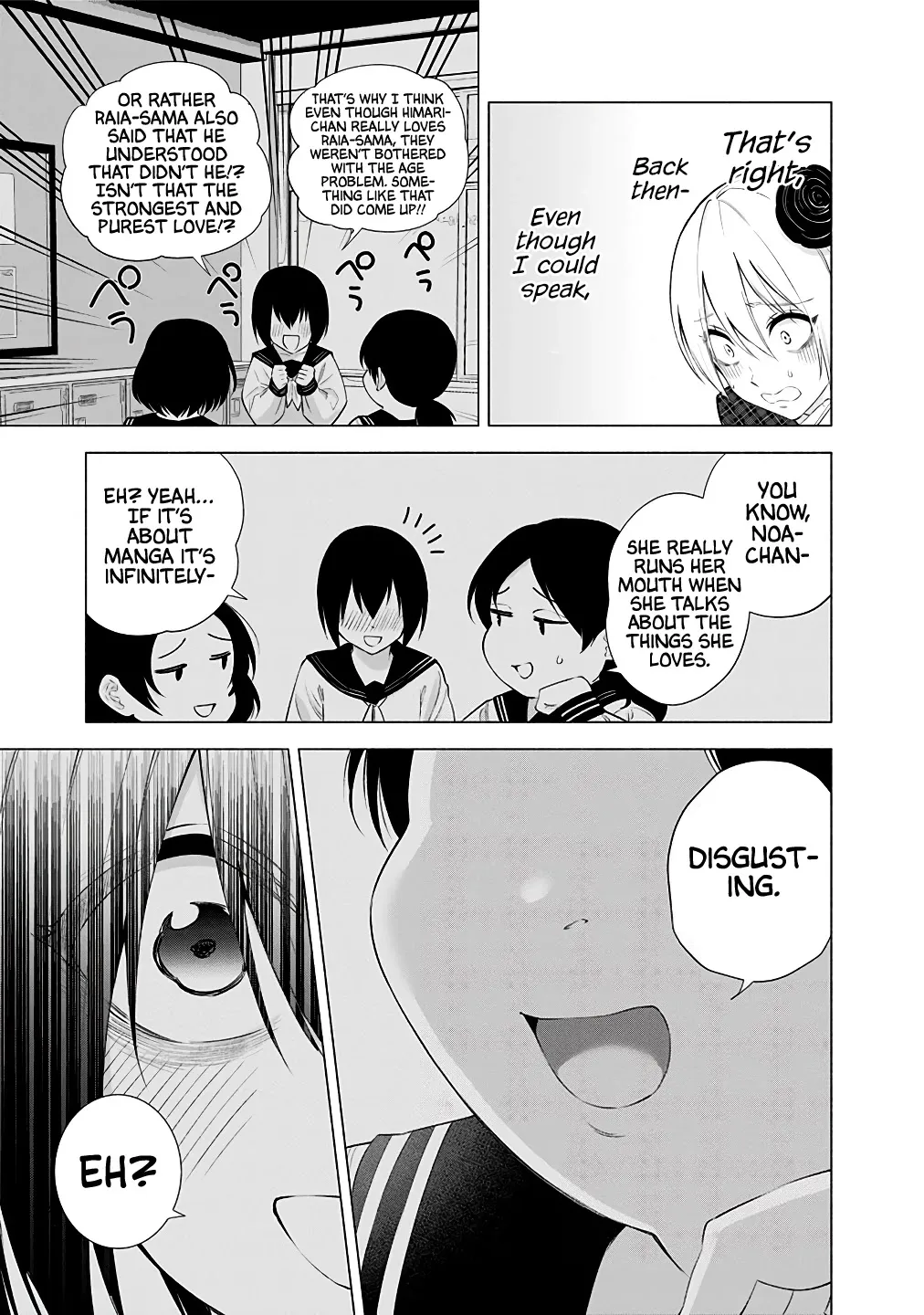 Read 2.5D Seduction chapter 40 image 18 on Lezhin