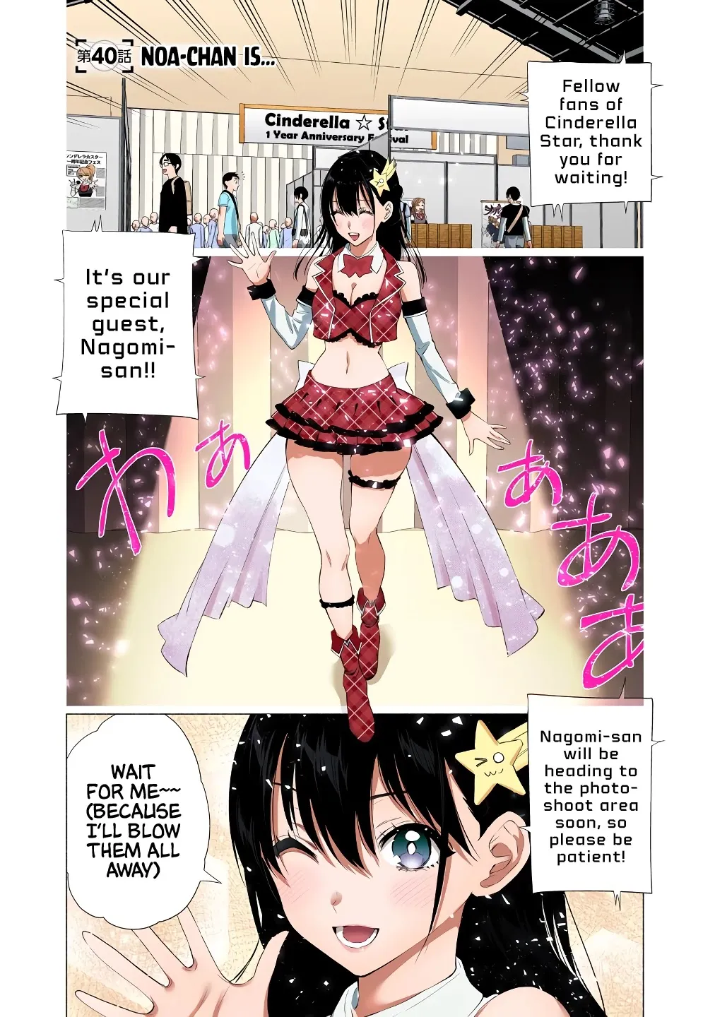 Read 2.5D Seduction chapter 40 image 2 on Lezhin