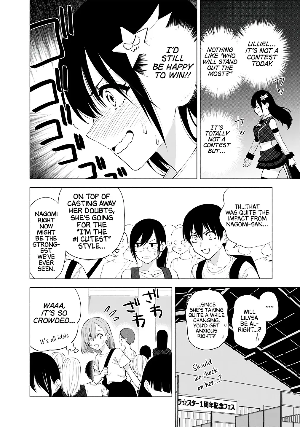 Read 2.5D Seduction chapter 40 image 3 on Lezhin