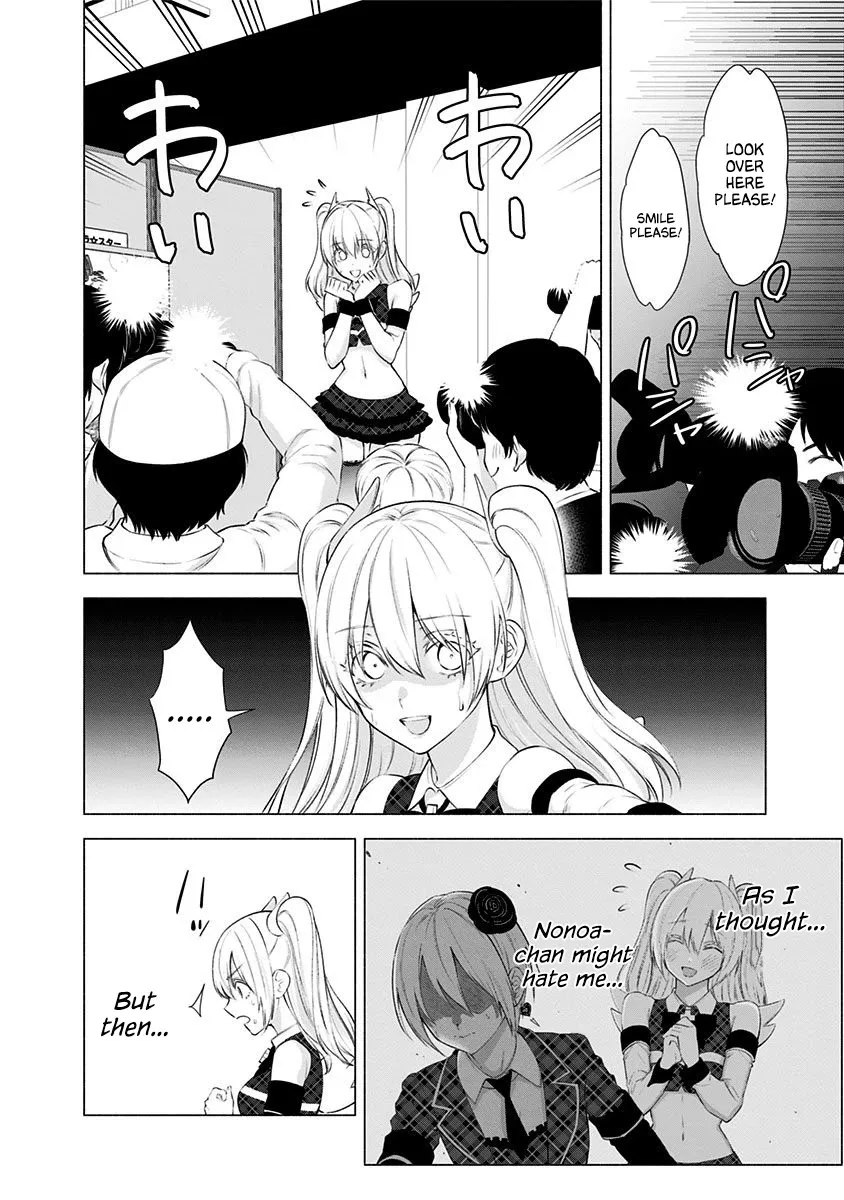 Read 2.5D Seduction chapter 41 image 17 on Lezhin