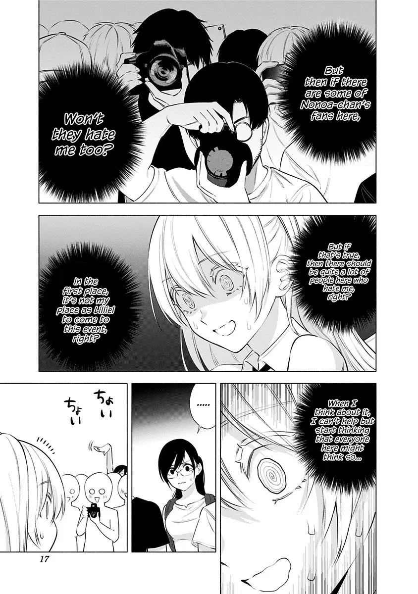 Read 2.5D Seduction chapter 41 image 18 on Lezhin