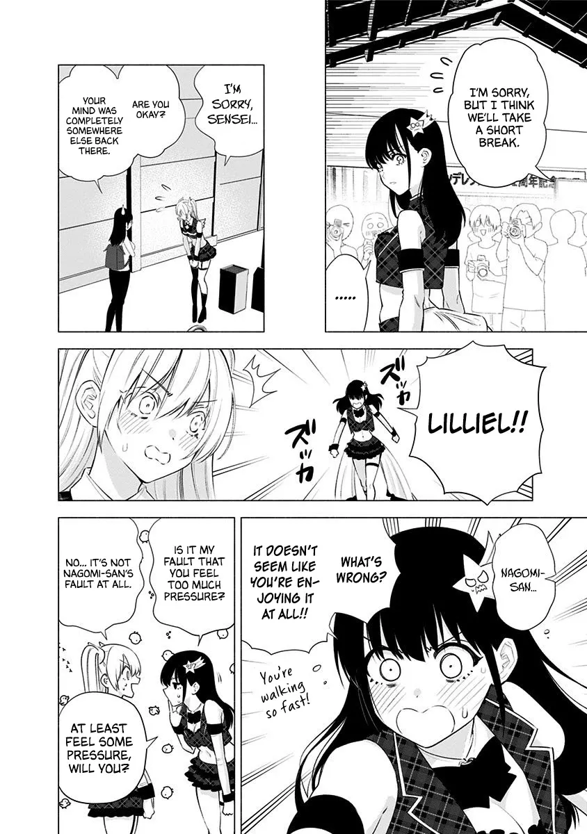 Read 2.5D Seduction chapter 41 image 19 on Lezhin
